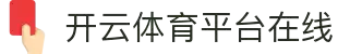开云体育(kaiyun)中国官方网站-kaiyun登录入口