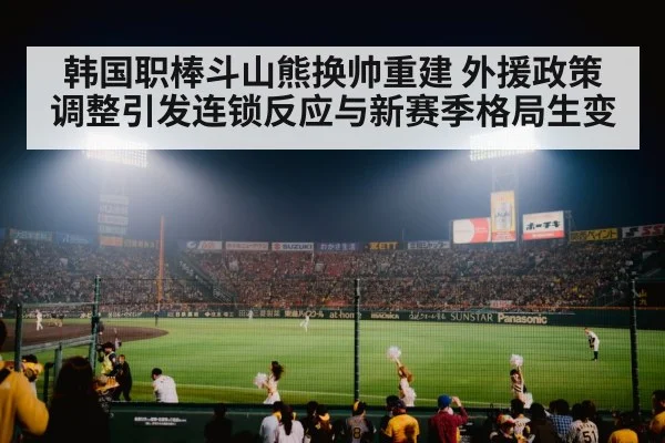 baseball stadium night