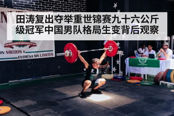 weightlifting snatch competition